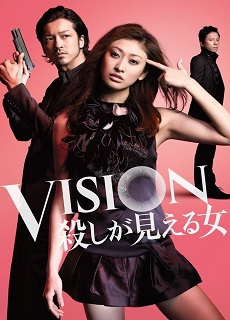 Vision – The Woman Who Can See Murder