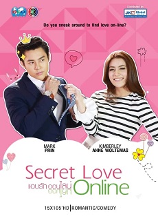 Secret Love Online / Khun Ab Ruk
